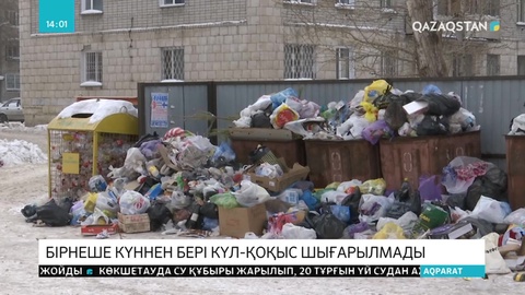 Павлодар қаласы күл-қоқысқа толды