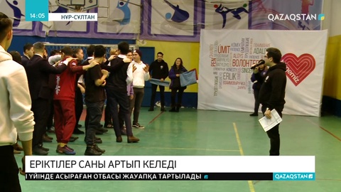 Елордада волонтерлардың саны артып келеді