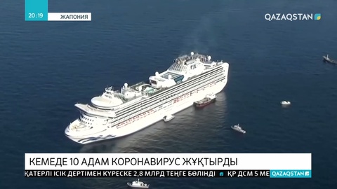 Коронавирустан көз жұмғандар саны өсіп барады