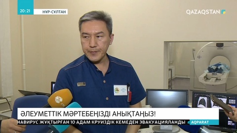 1 сәуірге дейін тіркелмеген тұрғындар тегін медициналық көмектен қағылады