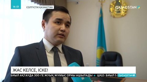 СҚО-да Президенттік жастар кадр резервіне енген азамат басшылық лауазымға тағайындалды