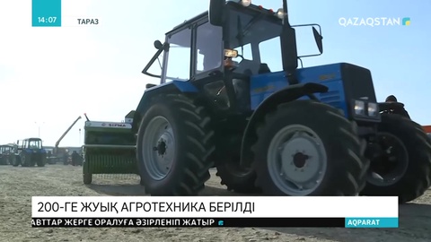Жамбыл облысында ауыл тұрғындарына 200-ге жуық агротехника берілді