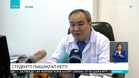 Ақтөбеде университет алдында студентті пышақтап кеткен