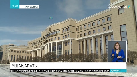 Стамбұлдағы ұшақ апатынан екі қазақстандық зардап шекті