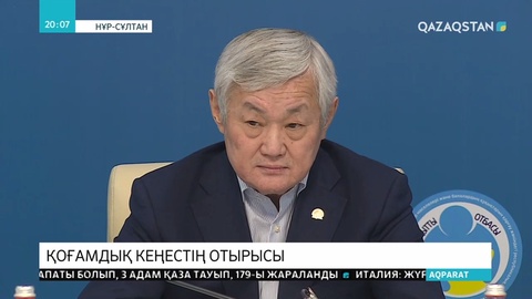 Отбасы, әйелдер мәселелері және балалардың құқықтарын қорғау жөніндегі қоғамдық кеңес бүгін партиялық тыңдау өткізді