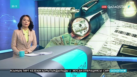 Нұр-Сұлтан қаласында коммуналдық қызметтердің тарифтері қымбаттады