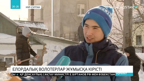 Волонтерлар қариялардың ауласының қарын күреп берді