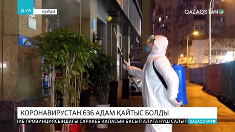 Коронавирустан 636 адам қайтыс болды