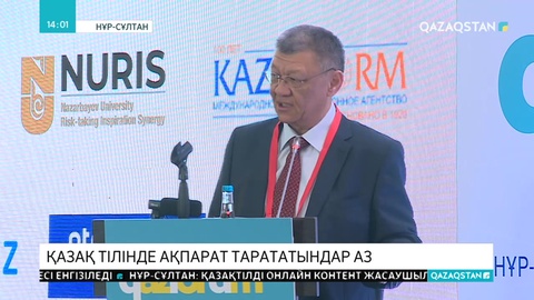 Қазақ тілінде ақпарат тарататындар аз