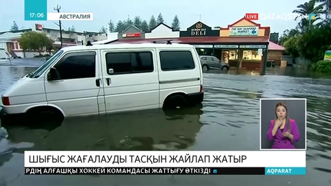 Австралияның шығыс жағалауын тасқын жайлады