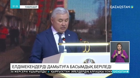 Павлодар облысындағы елді мекендерді дамытуға басымдық беріледі