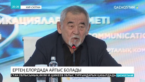 Елордада «Адамзаттың алыбы- хакім Абай» атты ақындар айтысы өтеді