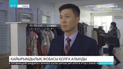 Жамбыл облысында волонтерлар қайырымдылық жобасын қолға алды