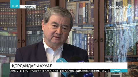 Халық әртісі Асанәлі Әшімов жағдайды ушықтырмау қажеттігін айтып, халықты сабырға шақырды