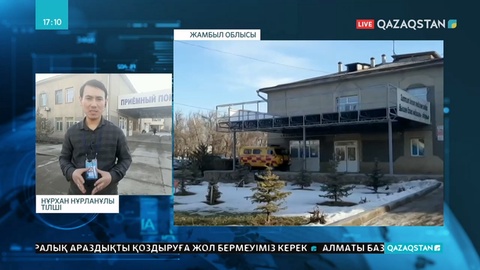 Түсірілім тобы Қордай ауруханасына барып, кешегі төбелесте жараланғандардың халін білді