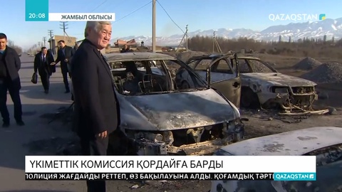 Б.Сапарбаев бастаған үкіметтік комиссия оқиға орнына барды