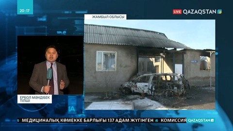 Қордай ауданындағы соңғы ахуал қандай?