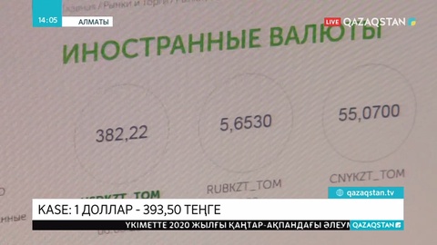 Ақша айырбастау пунктеріне жүгірудің еш қажеті жоқ