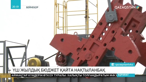 Дағдарысқа қарсы кешенді шаралар қабылдады