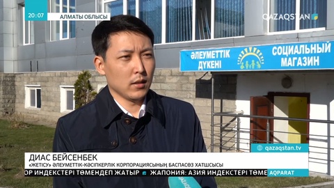 Елімізде азық- түлік бағасы тұрақты