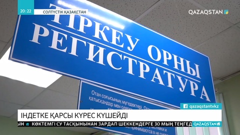 Вирустың алдын алу шаралары аймақтарда да жан-жақты пысықталуда