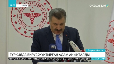 Түркияда коронавирус жұқтырған алғашқы адам анықталды