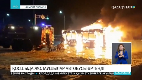 Қосшыда жолаушылар автобусы өртенді