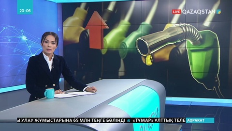 Бензин арзандаудың орнына қымбаттап барады