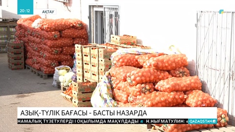 Шекарадағы шектеуге байланысты Ақтауда көкөніс қымбаттады