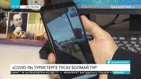 4129 қазақстандықты шетелдегі демалыстан кері қайтара алмай тұр