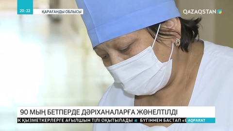 Қарағандыда 90 мың бетперде әлеуметтік дәріханаларға жөнелтілді