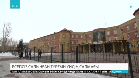 Елордалықтар тұрғын үй құрылысына қарсылық танытты