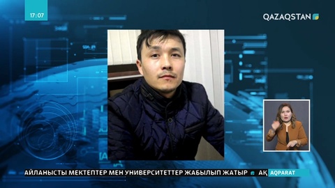 Қаржы пирамидасының тағы бір басшысы ұсталды