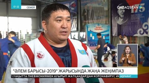 Айбек Нұғымаров  «Әлем барысы-2019» жарысының жеңімпазы деп танылды