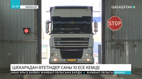 Коронавирусқа байланысты елге келушілер азайды