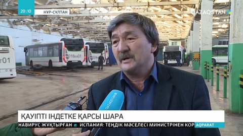 Елорда мен аймақтарда қоғамдық көліктерді залалсыздандыру басталды