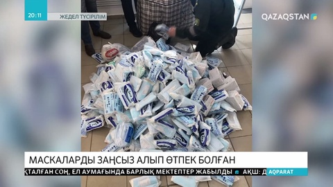 Моңғолия мен Ресейге заңсыз маска өткізбекші болғандар ұсталды