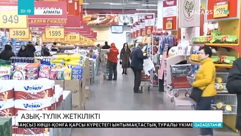 Коронавирусқа қатысты азық-түлік тапшы деген ақпарат жалған