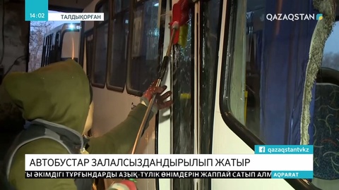 Талдықорғанда қоғамдық көліктер дезинфекциялық өңдеуден өтуде