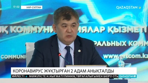 Қазақстанда коронавирус анықталды