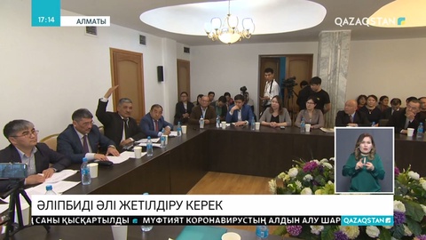 Алматыда әліпбидің қорытынды нұсқасы талқыланды