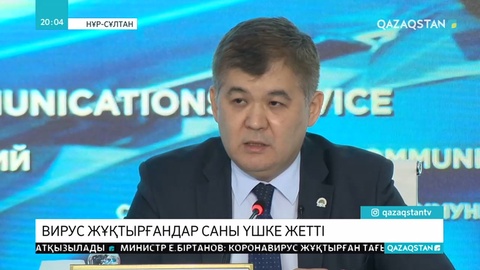 Үшінші науқас Елордада анықталды