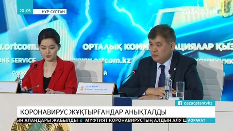 Алматыда коронавирус жұқтырған екі азамат анықталды