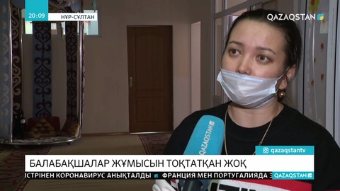 Алматыда қауіпсіздік шаралары күшейтілді