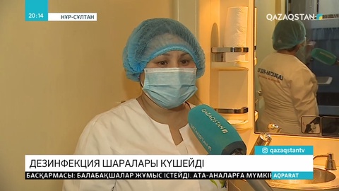 Елорда теміржолында дезинфекциялық шаралар жүргізіліп жатқан