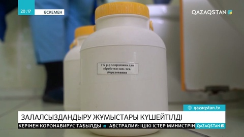 Аймақта қоғамдық орындарда дезинфекциялық жұмыстар күшейді