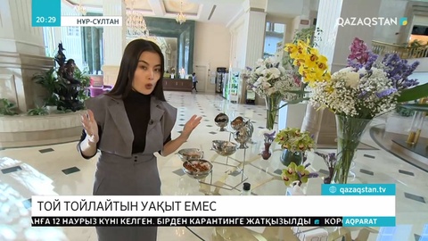 Нұр-Сұлтан бойынша ресторандардың 40 пайызы той өткізуден бас тартқан