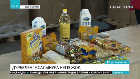 АӘК бойынша азық-түлік таратылып жатқан суреттердің желіге шығып кетуі елді дүрліктірді