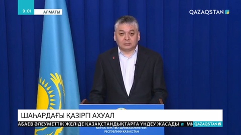 Коронавирус жұқтырған тоғызыншы науқас - 12 жаста