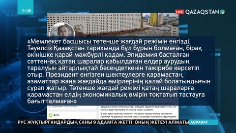 Дәурен Абаев әлеуметтік желіде қазақстандықтарға үндеу жасады